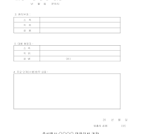 직무대행계획서 직무대행계획서